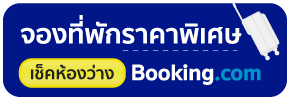 แนะนำ 10 ที่พักเขาใหญ่ 2567 โรงแรมเขาใหญ่ ถ่ายรูปสวย บรรยากาศดี ใกล้ชิดธรรมชาติ วิวหลักล้านกัน