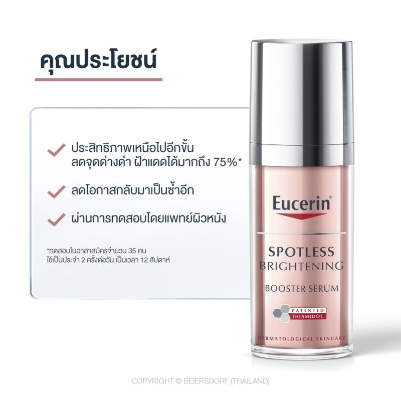 รีวิว 10 เซรั่มหน้าใส ยี่ห้อไหนดี 2569 เซรั่มหน้าขาว ช่วยให้ผิวกระจ่างใส ลดความหมองคล้ำ ลดจุดด่างดำ brightening serum ตัวไหนดี เซ รั่ ม หน้าใส ราคาไม่ แพง, เซรั่มหน้าใส ยี่ห้อไหนดี, เซรั่มหน้าใส, เซรั่มหน้าขาว, เซ รั่ ม หน้า ขาว ใส pantip, รีวิวเซรั่มหน้าใส, เซรั่มหน้าขาวใสยี่ห้อไหนดี