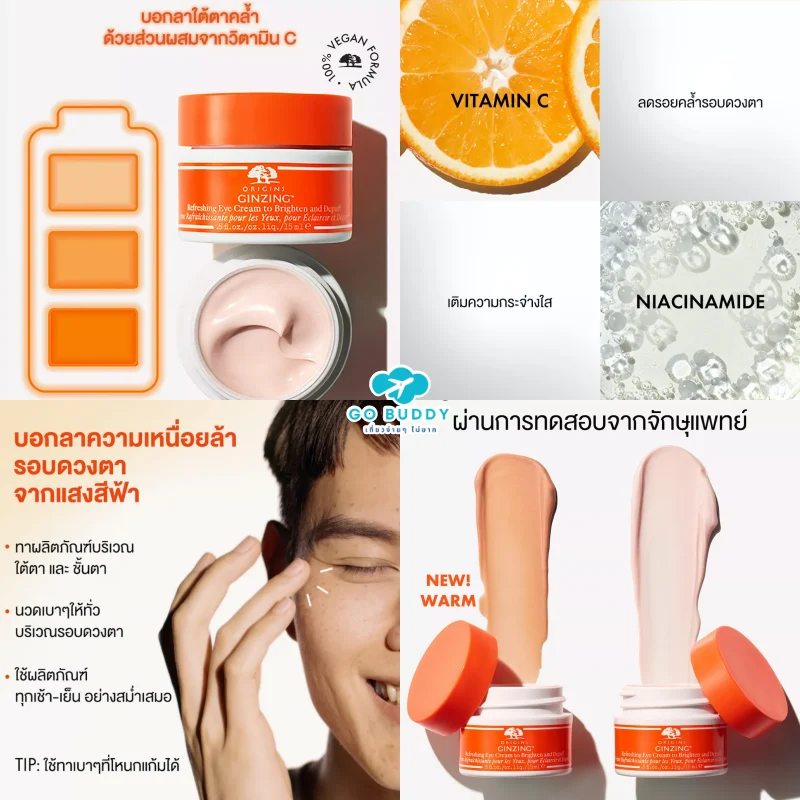 รีวิว 10 อายครีมขั้นเทพ ยี่ห้อไหนดี 2023 บอกลารอยแพนด้า บูสใต้ตาสว่าง ริ้วรอยดูลดลง - GoBuddy รีวิว 10 อายครีมขั้นเทพ ยี่ห้อไหนดี 2023 บอกลารอยแพนด้า บูสใต้ตาสว่าง ริ้วรอยดูลดลง - Gobuddy